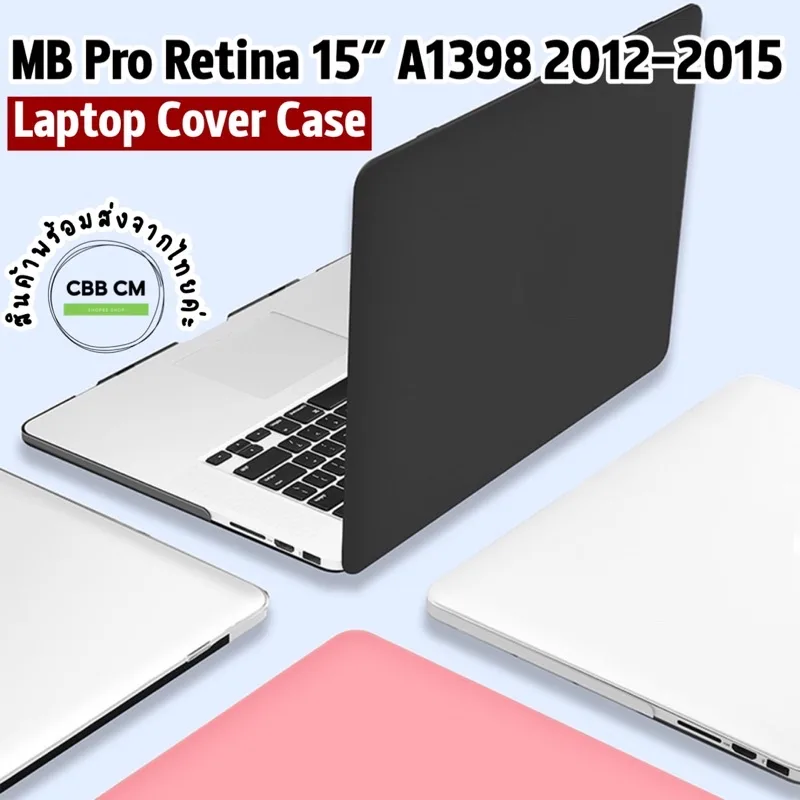 พร้อมส่ง  เคสสำหรับแมคบุ๊คCase A1398 Pro Retina 15” 2012-2015 Matte/Crystal PC Hard Cover พอดีเครื่อง กันรอย กันกระแทก