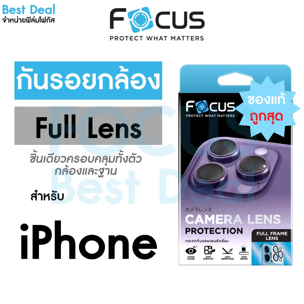 Focus กระจกกันรอยกล้องแบบ Full Lens ครอบทั้งกล้องและฐาน สำหรับ iPhone 16ProMax 16Pro 16Plus 15PM 15Pro 15+ 15 14PM 13 12