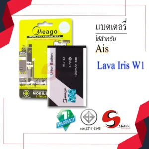 แบตสำหรับ Ais Lava W1 / Iris W1 / BLV-12 แบตเอไอเอส สินค้ามีการรับประกัน (ดูรหัสที่แบตลูกค้าก่อนสั่ง)