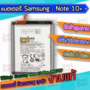 แบต