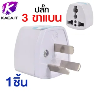 Plug แปลงขา เป็น 3ขาแบน 3ขาเอียง อะแดปเตอร์ 3 ขาแบน AU/US/UK/EU ไปยัง ออสเตรเลีย นิวซีแลนด์ จีน
