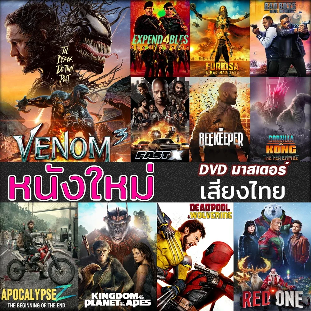 DVD ดีวีดี หนังใหม่ แอคชั่น หนังdvd ภาพยนตร์ 2022 (พากษไทย/ซับไทย/DVDเปลี่ยนภาษาได้)