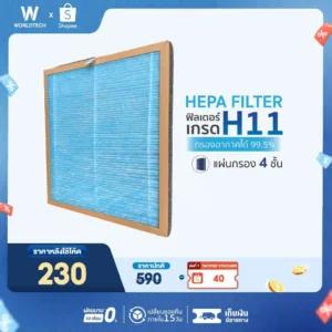 Worldtech ไส้กรอง เครื่องฟอกอากาศ รุ่น WT-P30-Filter ตัวกรอง HEPA11 กรองฝุ่น กลิ่น ควัน PM 2.5