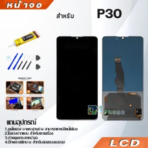 หน้าจอ LCD huawei P30 Display จอ + ทัช อะไหล่มือถือ อะไหล่ จอพร้อมทัชสกรีน หัวเว่ย P30 สามารถเลือกซื้อพร้อมกาว
