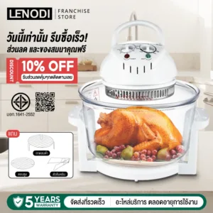 LENODI หม้ออบลมร้อน เครื่องอบลมร้อน เครื่องอบลมร้อนอเนกประสงค์ 12 ลิตร หม้ออบอเนกประสงค์-HM98