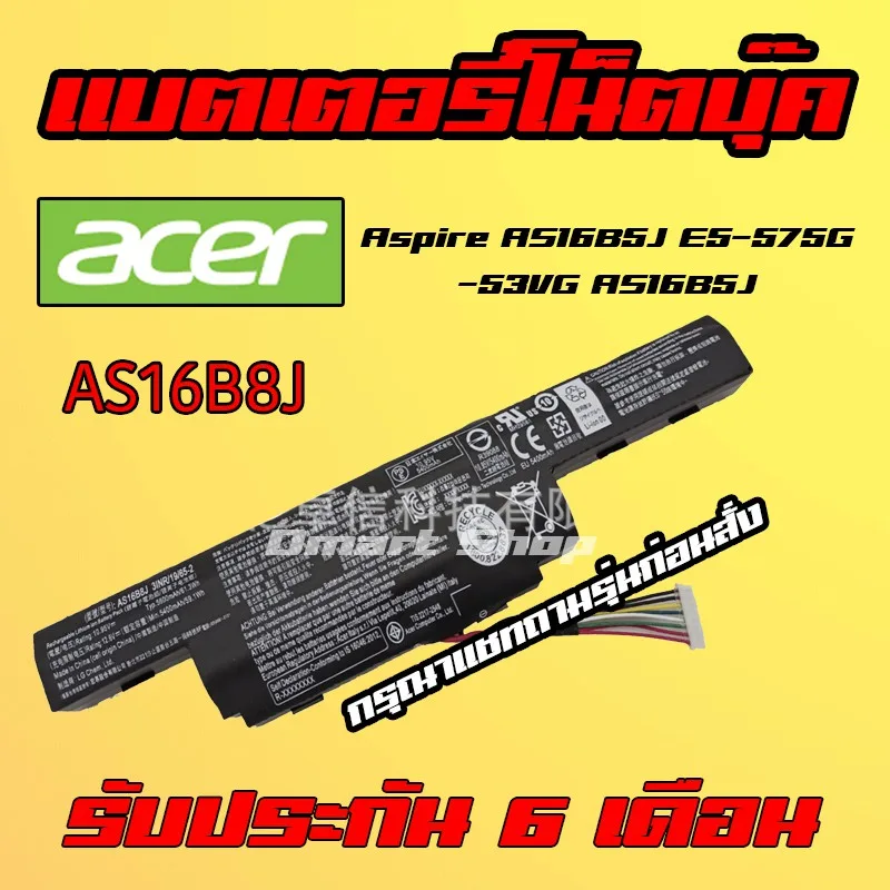 ( AS16B8J ) Battery Acer Aspire AS16B5J Aspire -53VG AS16B5J แบตเตอรี่ โน๊ตบุ๊ค เอเซอร์ Notebook