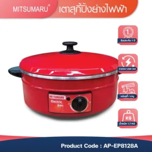 Mitsumaru กระทะไฟฟ้าเอนกประสงค์ ขนาด 3 ลิตร เเบบ 1 ชั้น รุ่น AP-EP8128A วัสดุอลูมิเนียมสีแดง/ รับประกัน 2 ปี พร้อมมี มอก