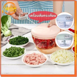 เครื่องบดกระเทียม เครื่องบดอาหาร รวดเร็ว ไม่ง้อไฟฟ้า 500ml/900ml