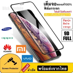 005ฟิล์มกระจกเต็มจอ  VIVO V23 5G/V23E/Y15S/Y76 5G / Y20 Y3S Y12A V21 5G Y72 5G  Y93 Y95 V7 V7Plus S1 S1Pro V5 V5Plus Y19