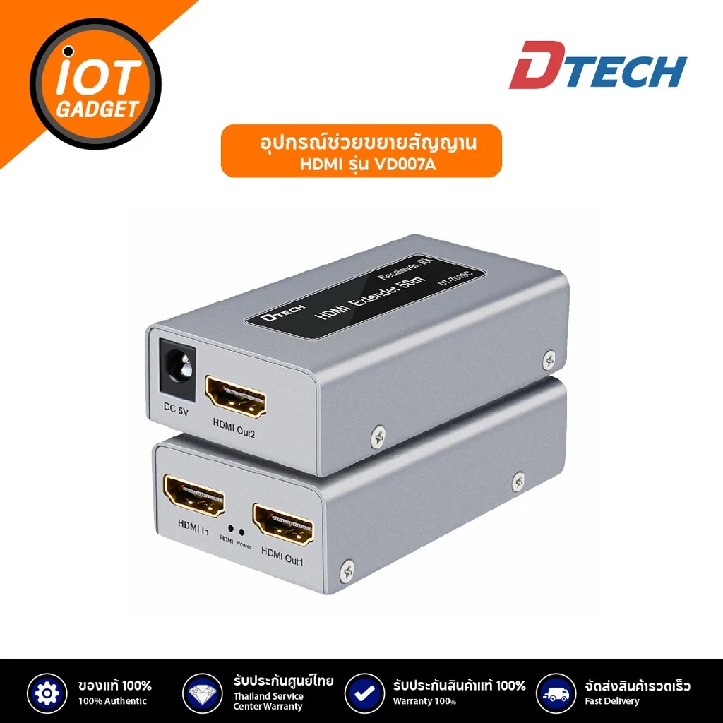 DTECH รุ่น VD007A  HDMI Splitter + Extender 60m อุปกรณ์ช่วยส่งสัญญาณภาพ  #hdmi extender 60m ประกันศูนย์ 1ปี