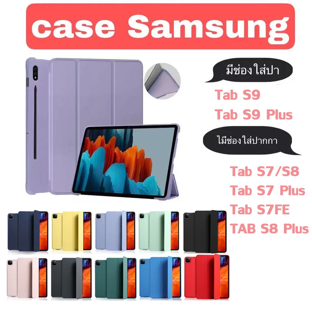 012.เคสแท็บเล็ต ชนิด สําหรับ Samsung Galaxy Tab S9 FE S9FE/Tab S7 S8/Tab S6 lite/Tab A7 lite Tab A9 Plus มีช่องใส่ปากกา