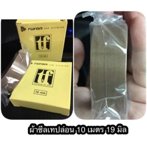 เทปซีล ผ้ากันความร้อนเครื่องซีล FURON (made in U.S.A.) ม้วนยาว 10 เมตร ”HEAT SEALING TAPE (ของแท้)