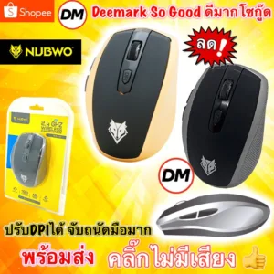 ส่งเร็ว  NUBWO คลิ๊กไม่มีเสียง NMB-010 MOUSE WIRELESS 2.4GHz เม้าส์ Silent Wireless Mouse เมาส์ไร้สาย คลิ๊กไม่มีเสียง