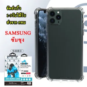เคสใสกันกระแทก kingkong Samsung A52S/A04/A04S/A53 5G/A73 5G/A23/A50/A50S/A30S/A12 A02 A02S A42 พร้อมส่งจากไทย