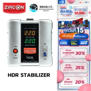 มีส่งด่วน  ZIRCON HDR STABILIZER 2000VA/1600W เครื่องปรับแรงดัน ประกัน 2 ปี