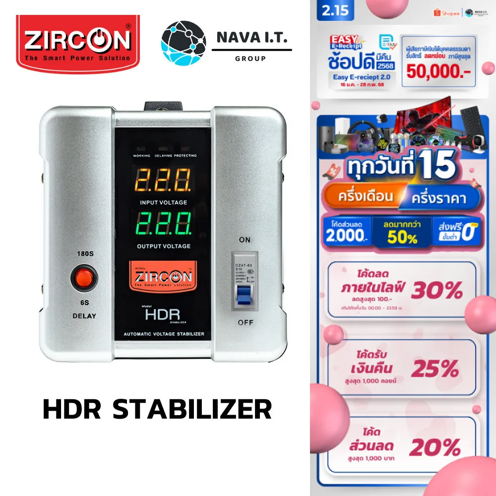 มีส่งด่วน  ZIRCON HDR STABILIZER 2000VA/1600W เครื่องปรับแรงดัน ประกัน 2 ปี