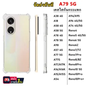 018 เคสใสกันกระแทก Oppo A53 A54 A74 A94 A95 A96 4G/5G A79 A38 A18 A98 Reno6 Reno6Z Reno7 Reno7Z Reno8T Reno8Z Reno10 Pro