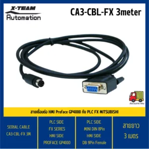 CA3-CBLFX / สายสัญญาณเชื่อมต่อระหว่าง PLC FX และ Proface GP4000